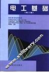 电工基础  第3版 封面