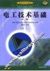 电工技术基础  第2版 封面
