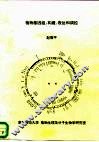 植物基因组  构建、表达和调控 封面