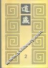 道藏  第2册 封面