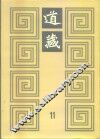 道藏  第11册 封面