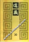 道藏  第30册 封面