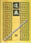 道藏  第36册 封面