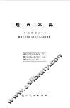 现代不丹 封面