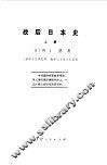 战后日本史 封面