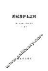 跨过苏伊士运河 电子书封面