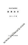滤波技术 封面
