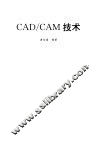 CAD/CAM技术 封面