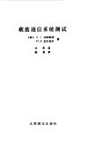 载波通信系统测试 封面