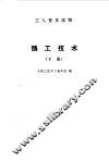 铸工技术  下 封面
