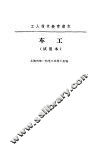 车工  试用本 封面