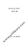 铋冶金技术讲义 封面