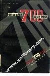 物理700  题解  上 封面
