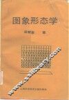 视距测量通用计算表 封面