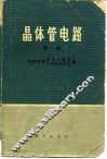 重力测量学与重力勘探  上 封面