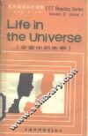 科技英语系列读物  第2级  第1分册  宇宙中的生命 封面