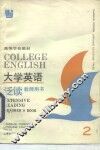 高等学校教材  大学英语泛读  教师用书  第2册 封面