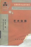 艺术体操 封面