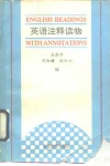 英语注释读物 封面