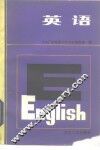 英语 封面