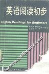 英语阅读初步 封面
