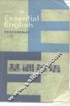 基础英语  英汉对照  第2册 封面