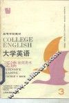 大学英语  泛读  教师用书  第3册 封面