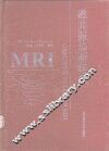 磁共振诊断粹集 封面