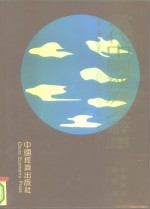 当代中国经济大辞库  少数民族经济卷 封面