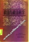 政治与政治科学  1983年 封面