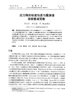诮力隆的标度性质与需用源谱高频衰减常数 封面