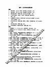 李季伦著作、论文和未发表资料 封面