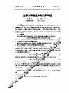 工程物理学报  第9卷  第1期 封面