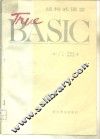 结构式语言 True BASIC 封面