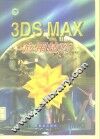 3DS MAX应用技巧 封面