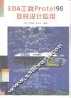 EDA工具Protel 98及其设计应用 封面
