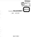 Internet网信息资源查询 封面