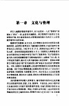 东方管理学 封面