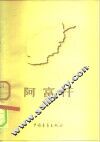 阿富汗 封面