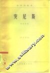 突尼斯 封面