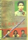 女人看重毛泽东 封面