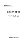 知识经济与科教兴国 封面