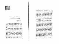 气似质具而未相离谓之混沌 封面