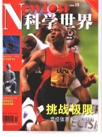 混沌现象与蝴蝶效应-访著名理论物理学家郝柏林院士 封面