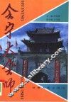 会宁大会师 封面