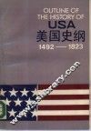 美国史纲  1492-1823 封面