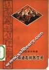 你知道怎样防空吗 封面