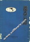 美国大学150所 封面