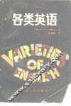 各类英语 封面