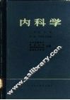 内科学  内分泌腺疾病  肾脏疾病  营养障碍性疾病  新陈代谢疾病分册 封面